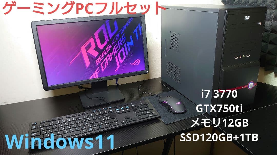 煮豆 ゲーミングPC i7 12GB SSD120GB+1TBオプション込