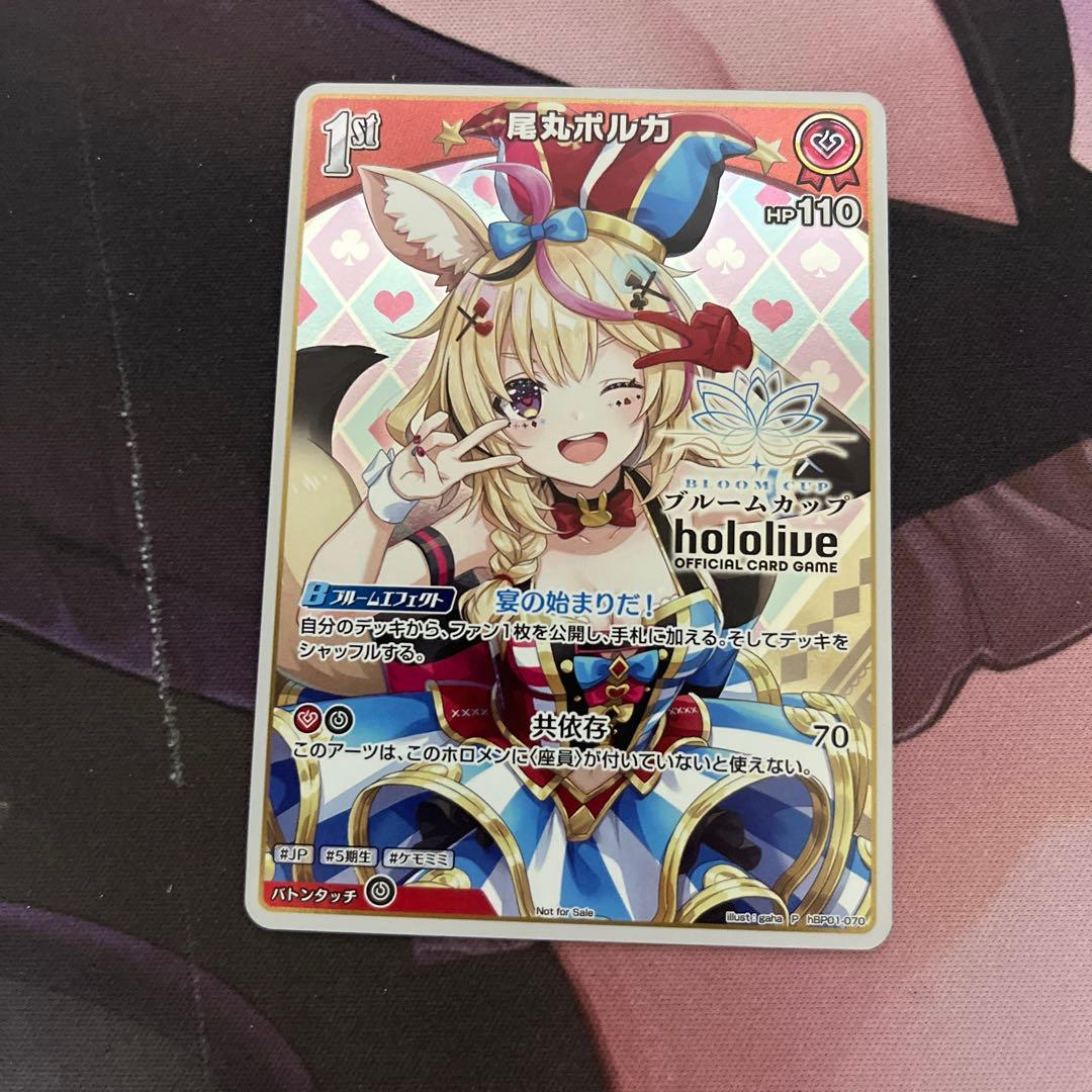 尾丸ポルカ　ブルームカップ ベスト8 プロモ