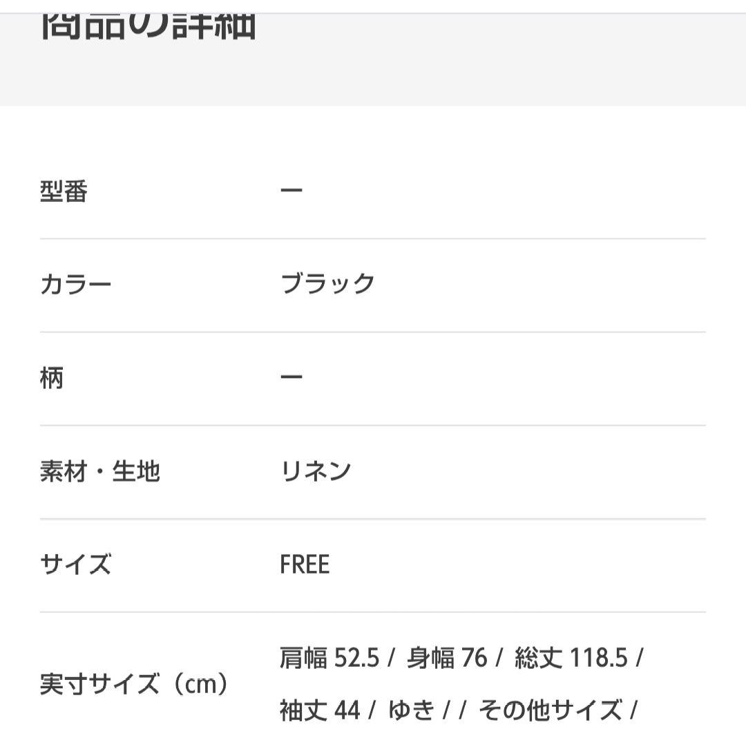 ネストローブ　リネン　長袖ワンピース