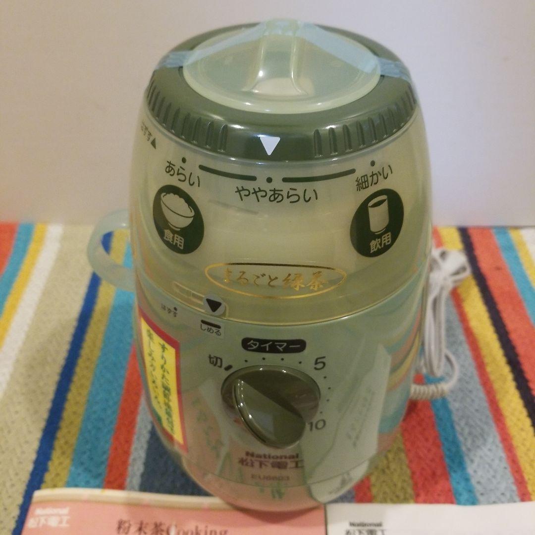 ナショナル　「まるごと緑茶」 　家庭用臼式お茶粉末器 EU6803-G 未使用品