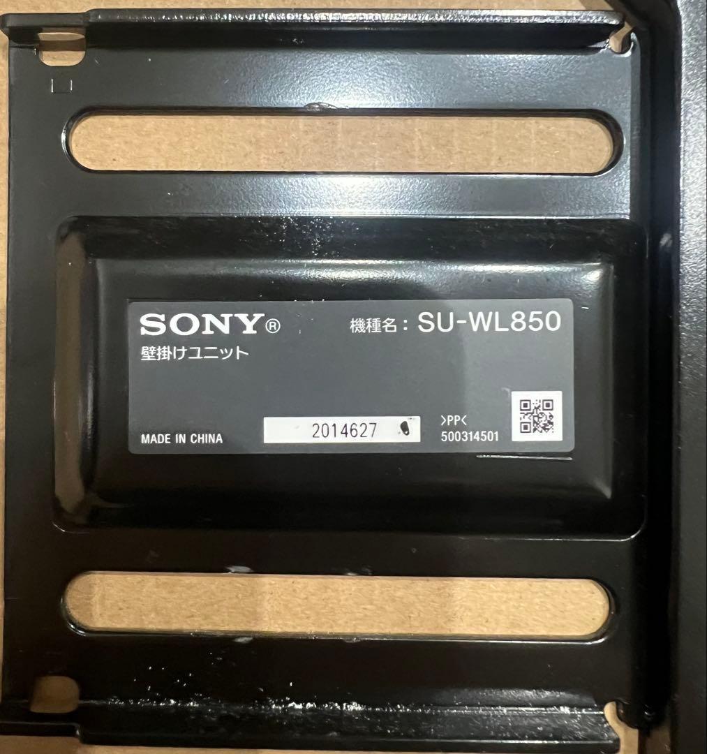 SU-WL850 SONY 壁掛けユニット