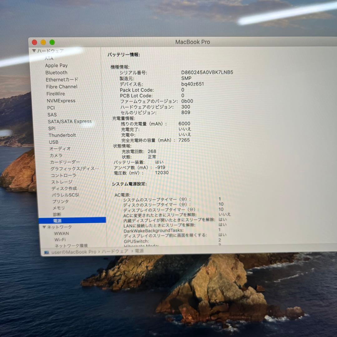 MacBook本体 MacBook Pro 2019 16 2.3 i9 64GB 1TB