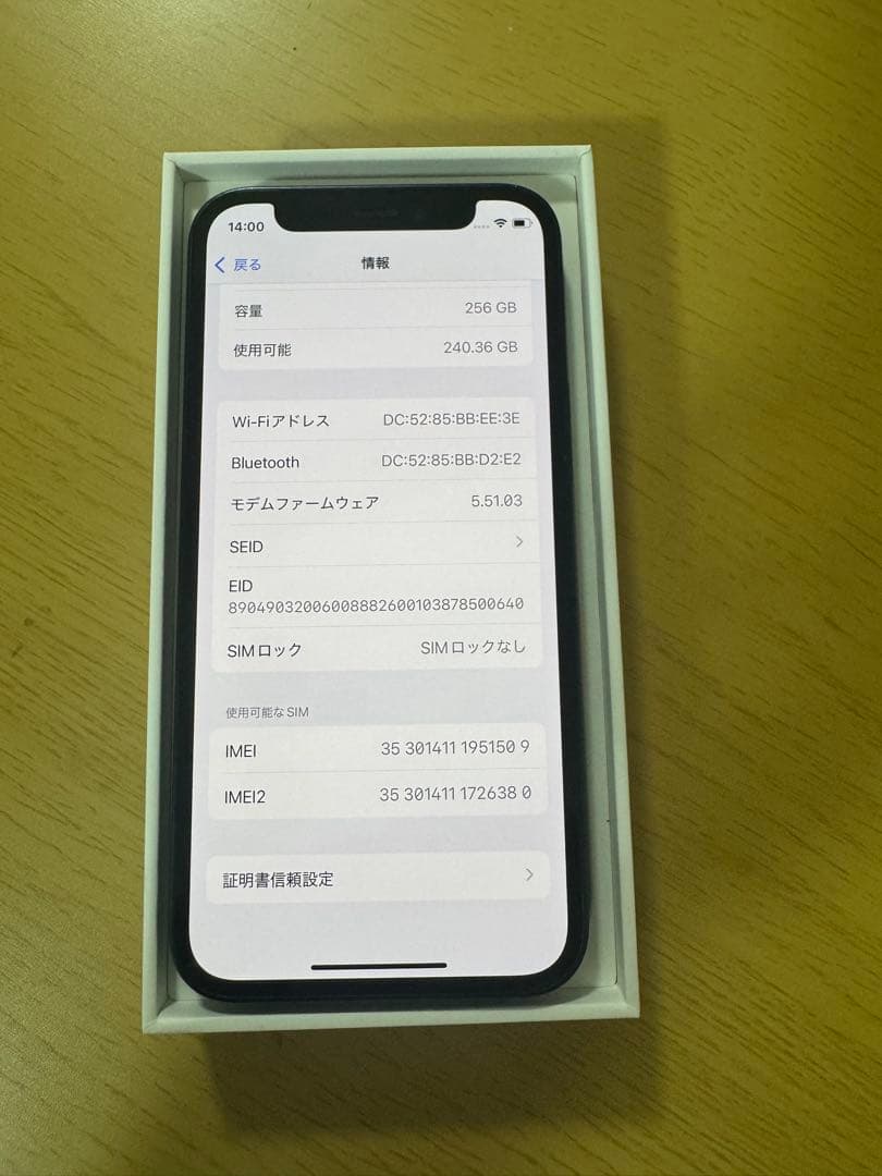 iPhone12 mini 256GB（バッテリー78％）ブラック