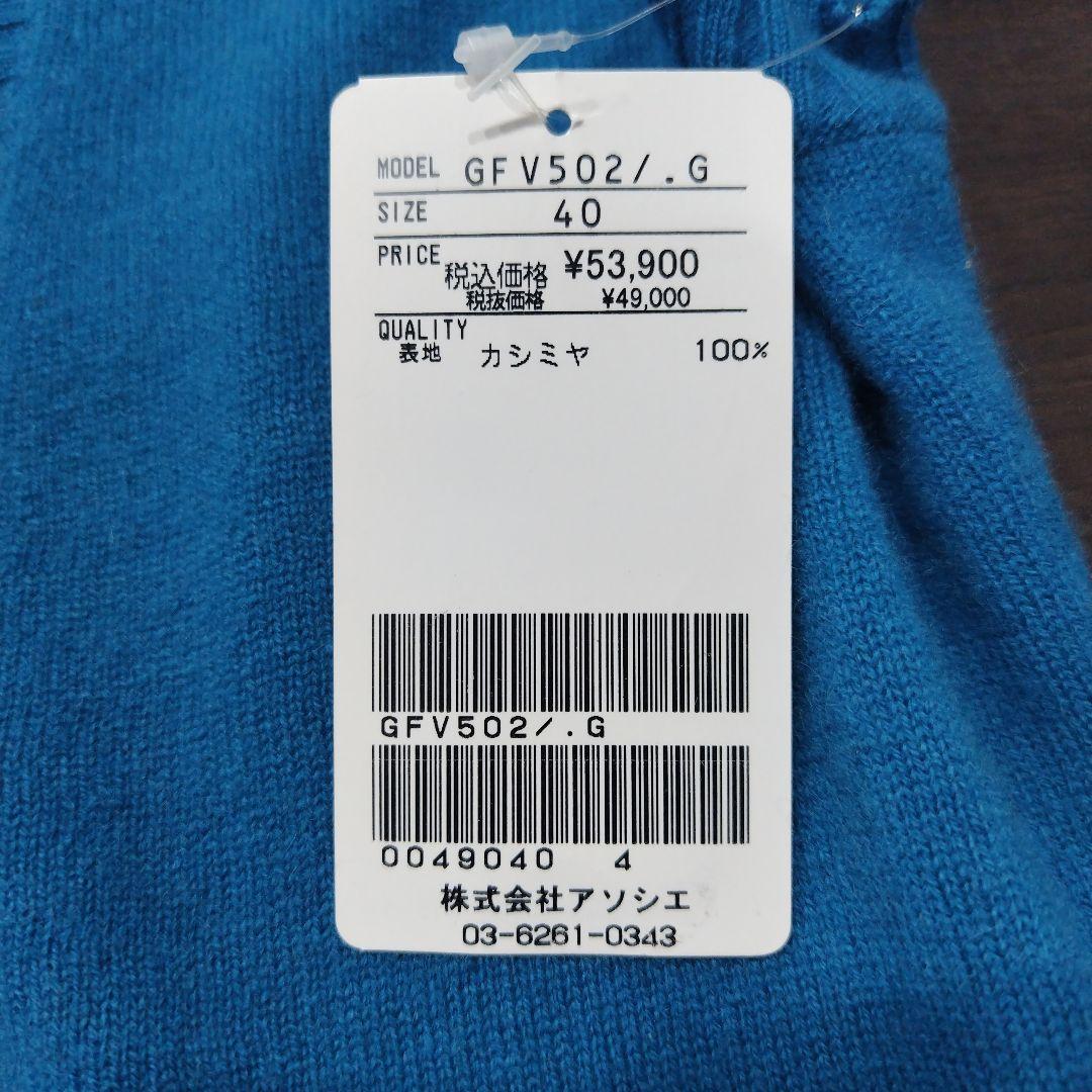 紫の香・アソシエ・カシミヤ100%ニットベスト＆ニットカーディガン