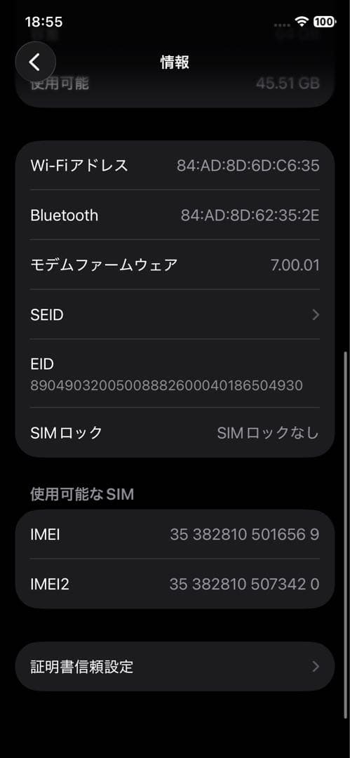 【極美品】iPhone11 Pro 64GB ミッドナイトグリーン BT94%