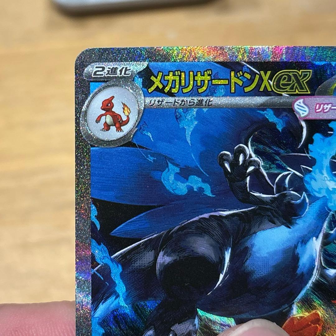 【値下交渉OK】センタリング◎リザードンXex SARインフェルノX