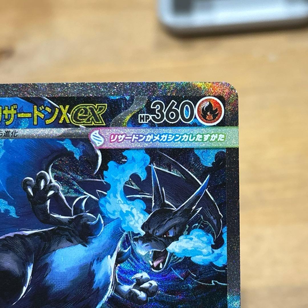 【値下交渉OK】センタリング◎リザードンXex SARインフェルノX