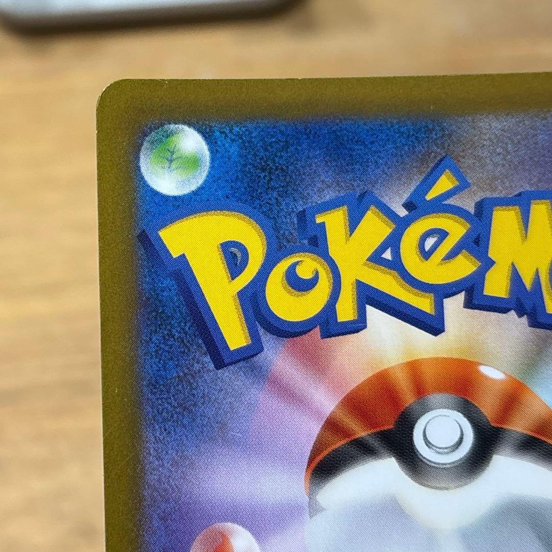 【値下交渉OK】センタリング◎リザードンXex SARインフェルノX