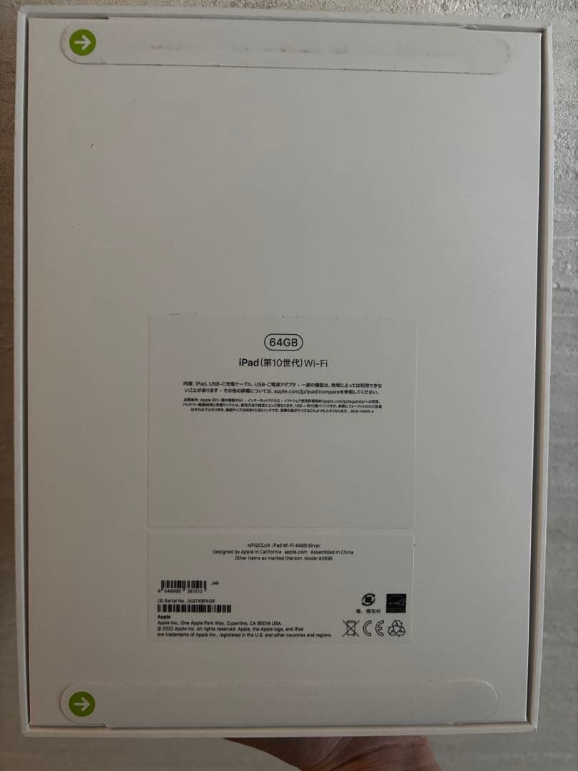 Apple iPad (第10世代) 64GB Wi-Fi 本体