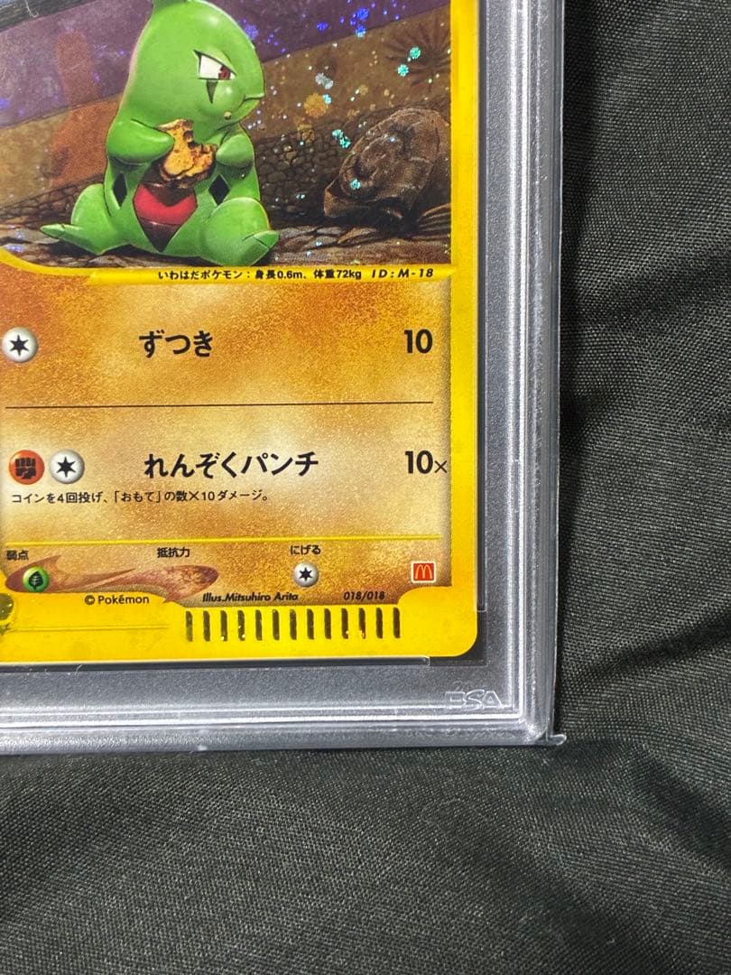 PSA10 ヨーギラス マクドナルド プロモ 2002 018 5