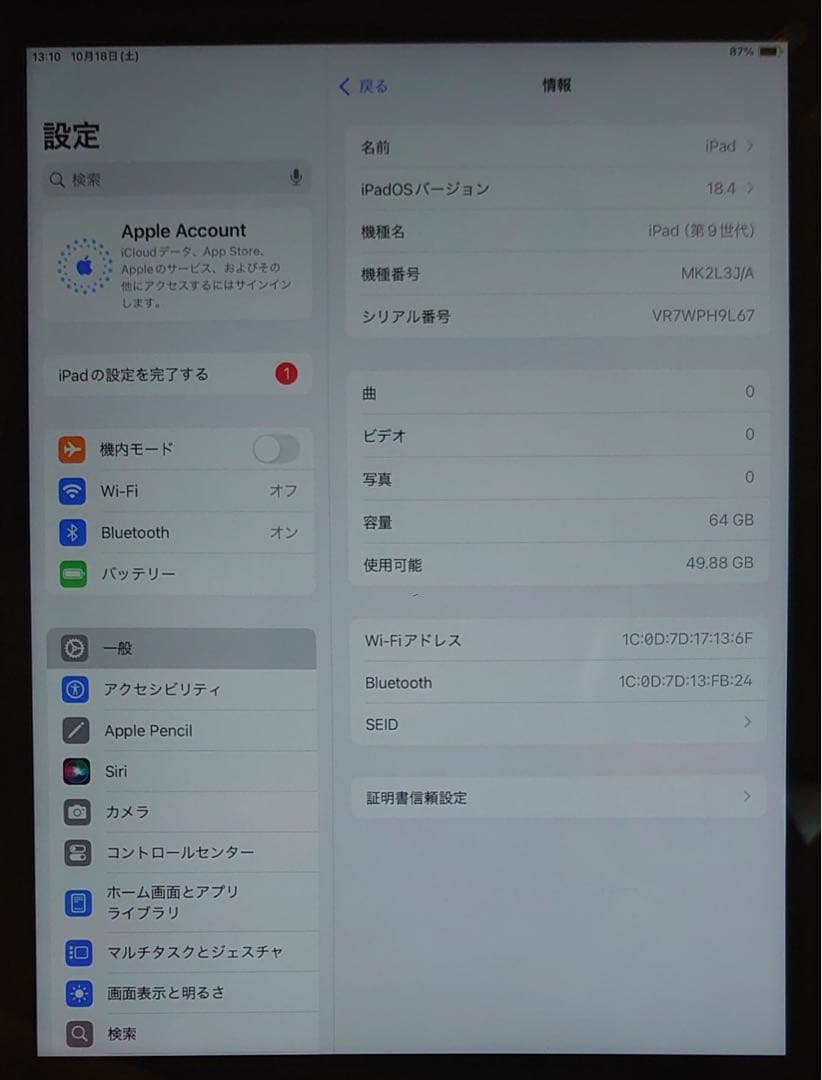 完動品美品iPad第9世代(A2602)本体64GBシルバー送料込WPH9L