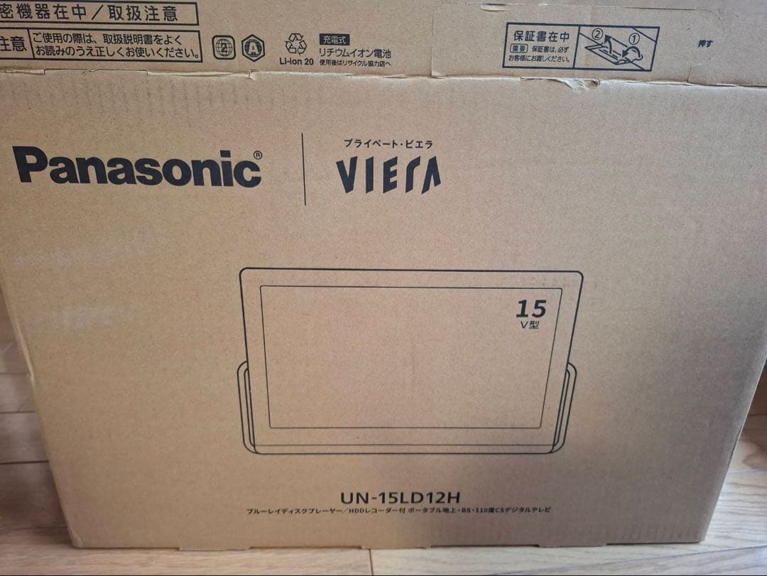 Panasonic　ポータブルテレビ　　　プライベートビエラ　UN-15TD6D