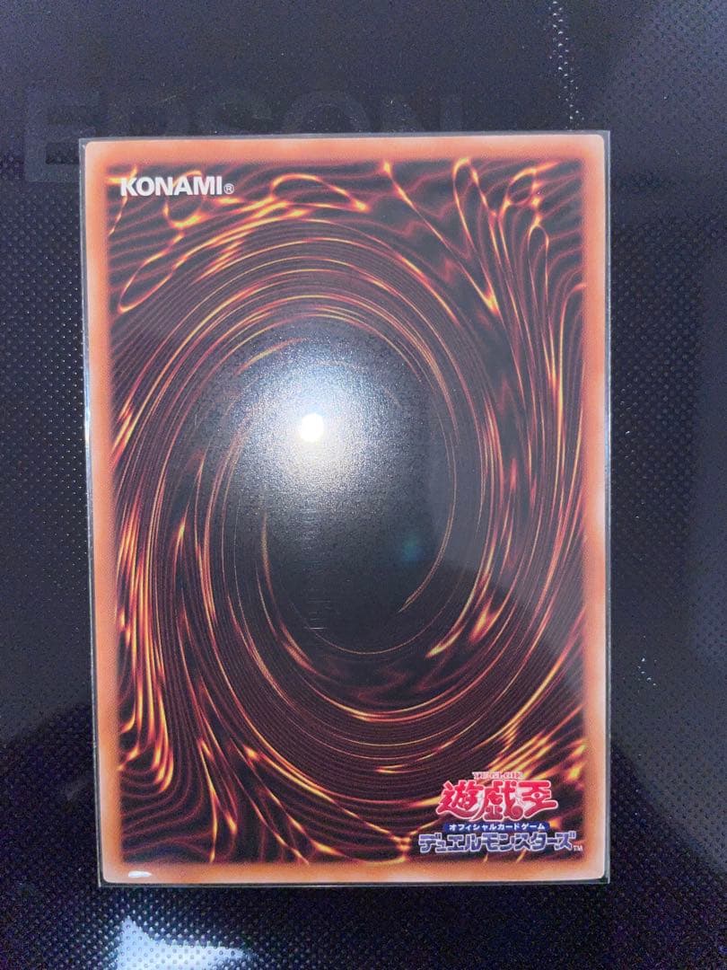 青眼の白龍　絵違い　25th