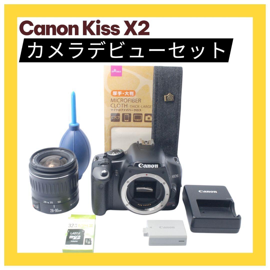 Canon Kiss X2★一眼レフカメラおまけ付きですレンズ付でお得★入門機★