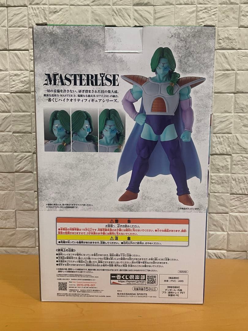 一番くじ ザーボン ドラゴンボール EX 恐怖!!フリーザ軍