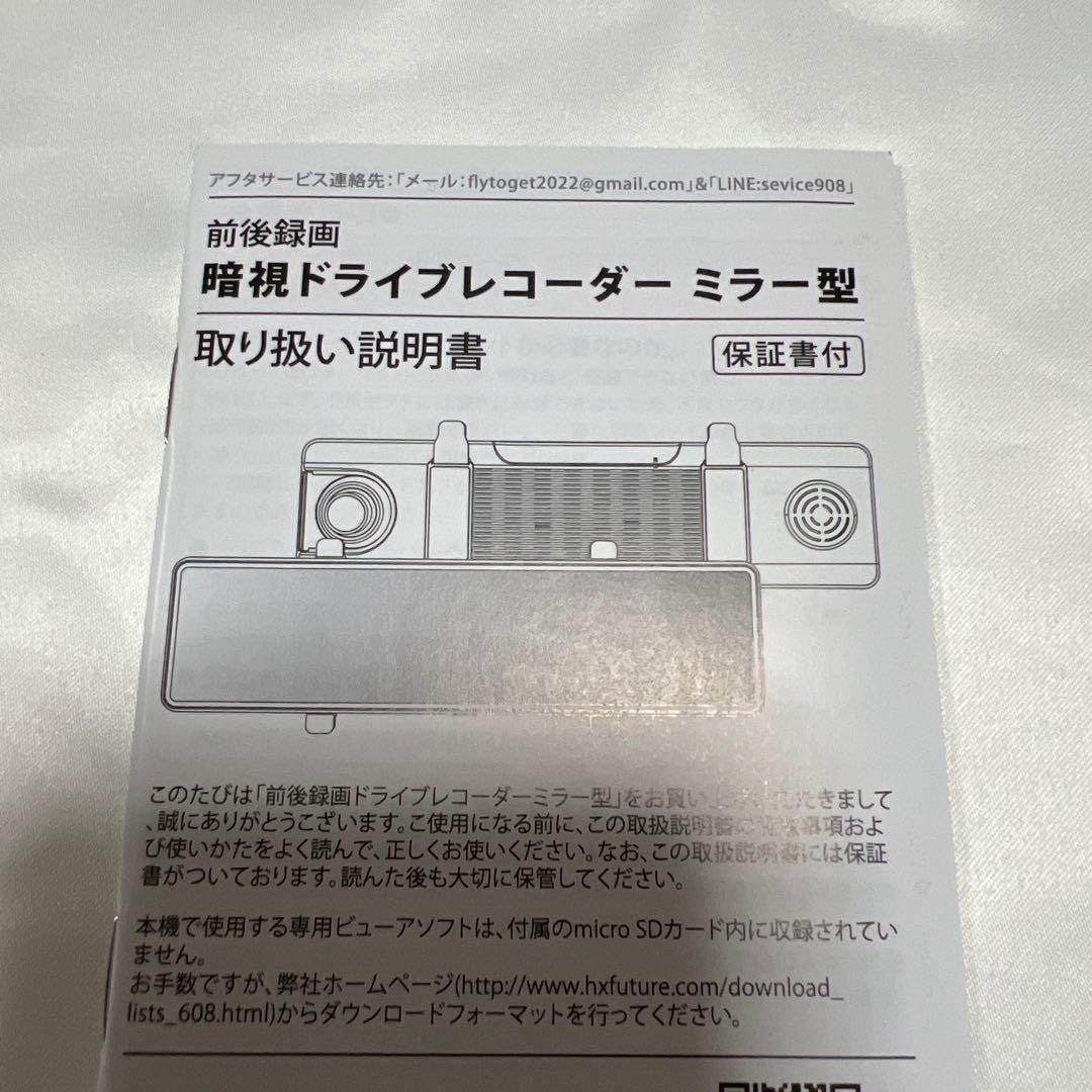 20,000円の品❤️ドライブレコーダー⭐️タッチパネル式⭐️前後広角⭐️