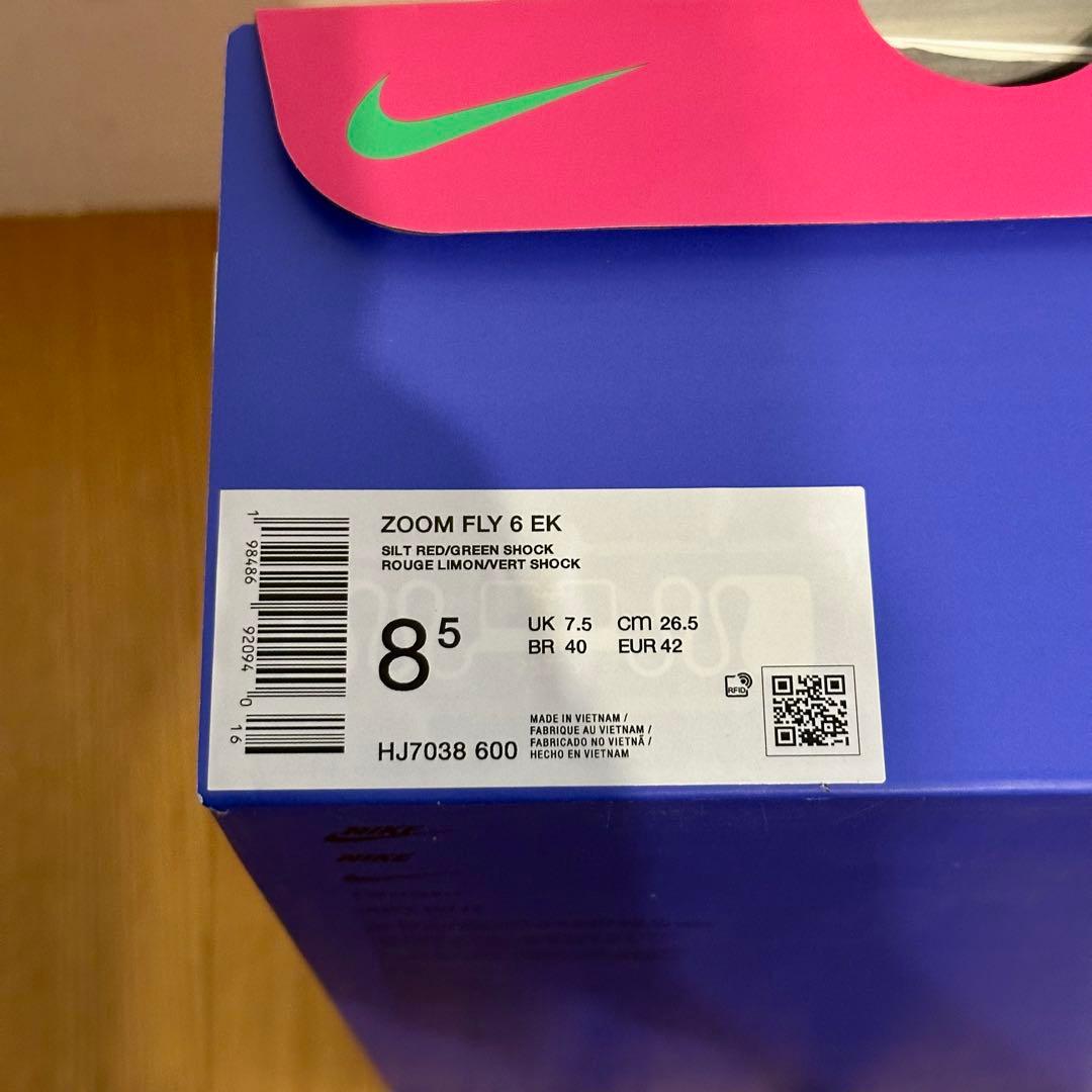ナイキ ズーム フライ 6 \"Eliud Kipchoge\" 26.５センチ