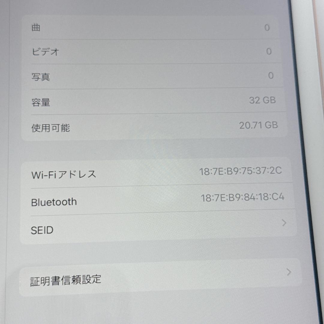 【美品】iPad 第7世代 128GB Wi-Fiモデル MW762J/A