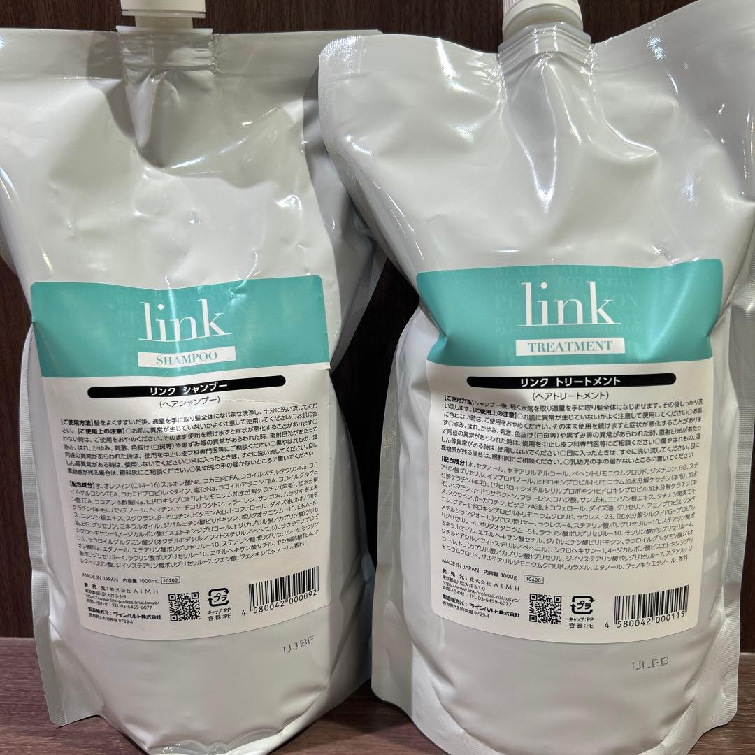 link CMCシャンプー トリートメントセット