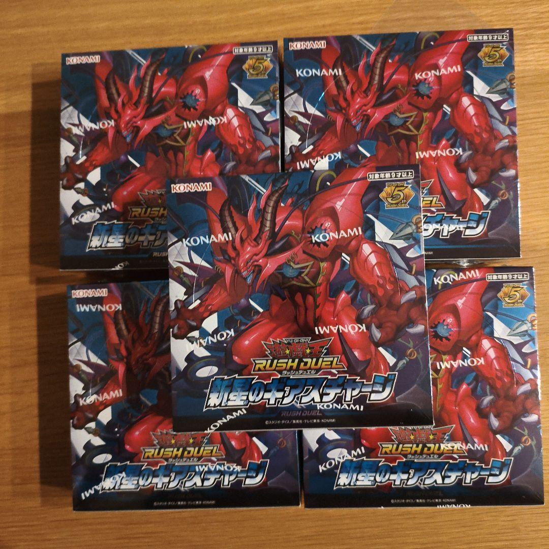 新星のギアスチャージ　5BOX シュリンク付