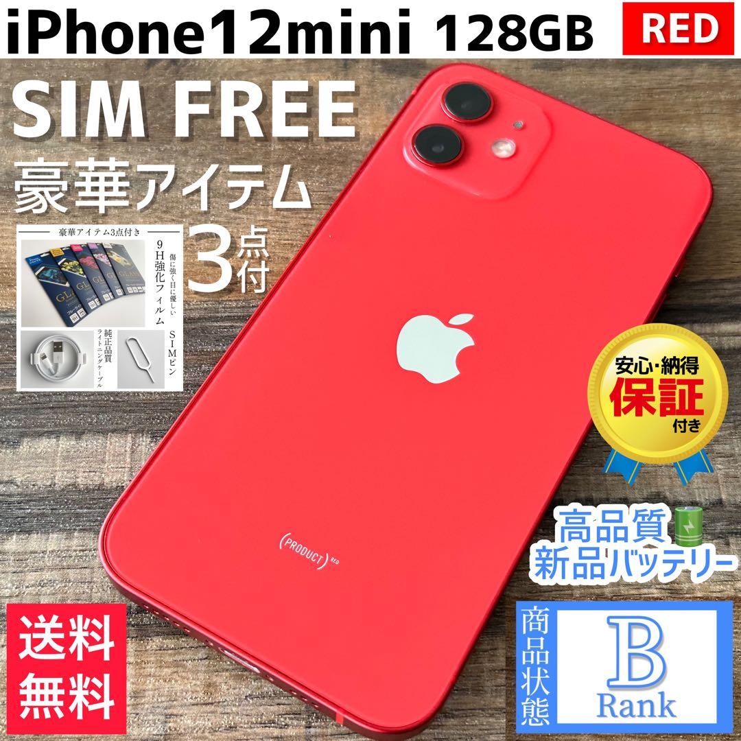 iPhone12mini 本体 RED 128GB SIMフリー