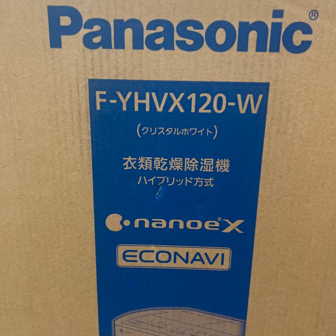新品！ パナソニック 衣類乾燥除湿機 F-YHVX120-W リコール交換品