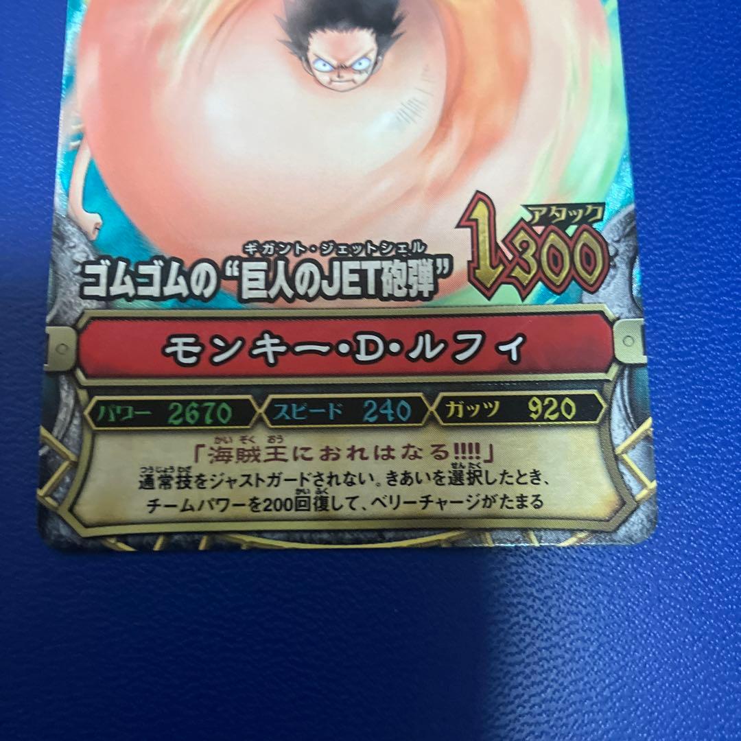 ワンピースベリーマッチ　gr ルフィ　②