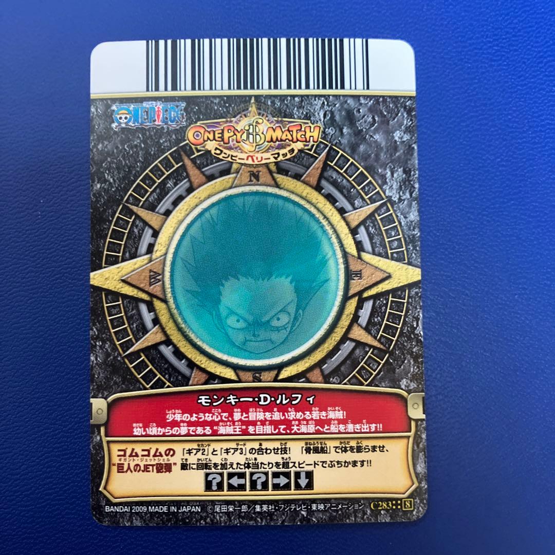 ワンピースベリーマッチ　gr ルフィ　②