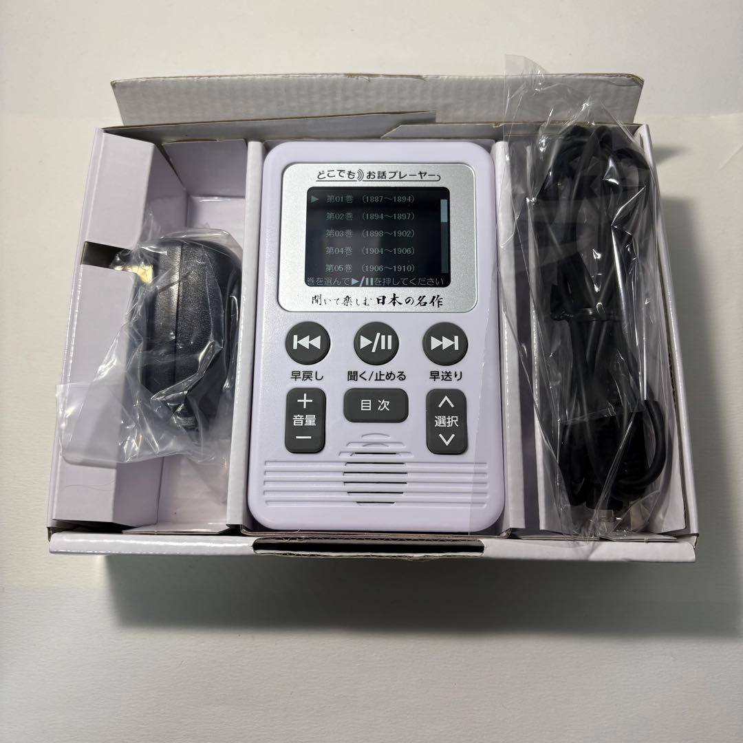U-CAN どこでもお話プレーヤー LDW9P やさしく聞ける日本の名作