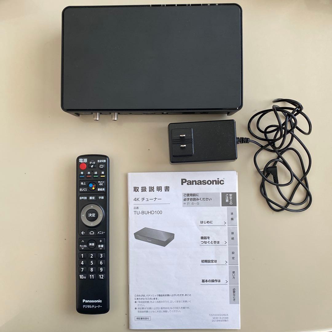★Panasonic 4Kチューナー　TU-BUHD100【送料無料】