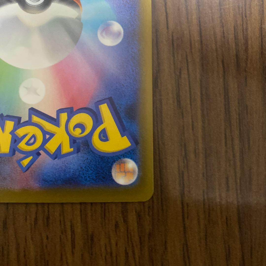 ポケカ　ロケット団のミューツーex　SAR