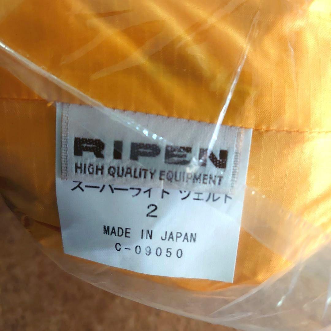 アライテント、スーパーライトツエルト2、新品未開封、送料込み。