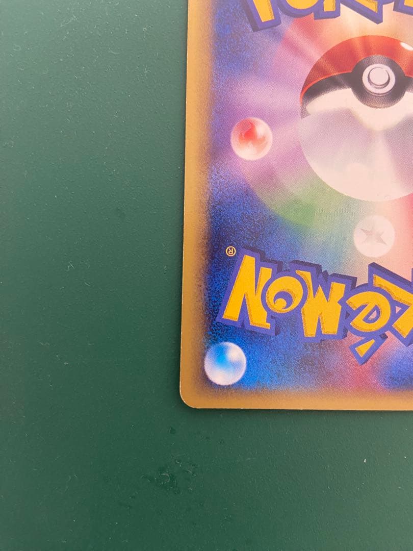 ワタルのリザードン VS 097/141 1EDITION リザードン