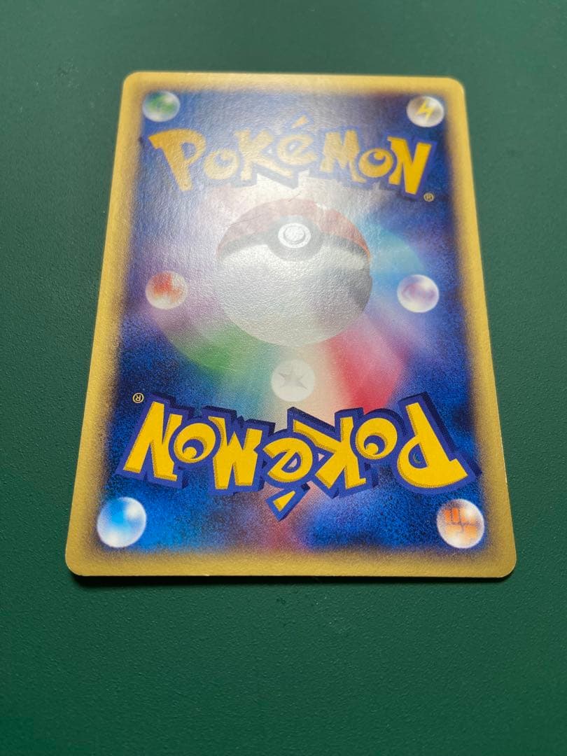 ワタルのリザードン VS 097/141 1EDITION リザードン