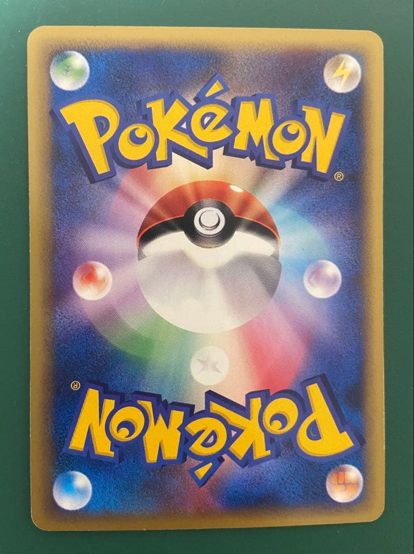 ワタルのリザードン VS 097/141 1EDITION リザードン