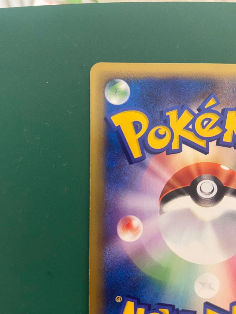 ワタルのリザードン VS 097/141 1EDITION リザードン