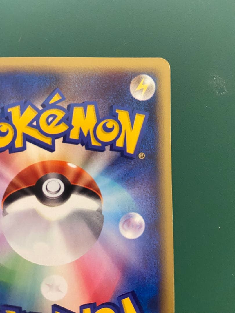 ワタルのリザードン VS 097/141 1EDITION リザードン