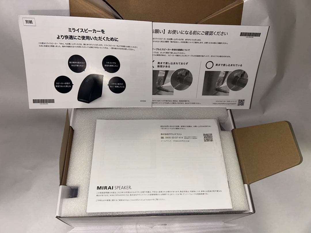 ミライスピーカー mini SF-MIRAIS7 動作確認済￼