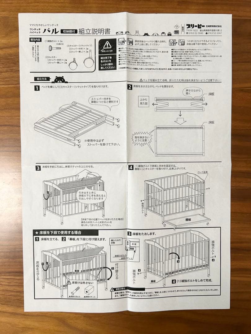 【直接引き渡し】石崎家具スリーピー　『ワンタッチハイベッド パル』 収納棚付き