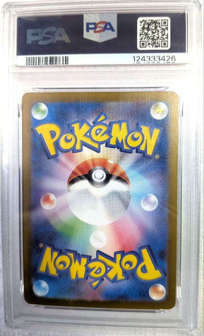 【PSA10】フシギバナex SAR SV2a ポケモンカード151