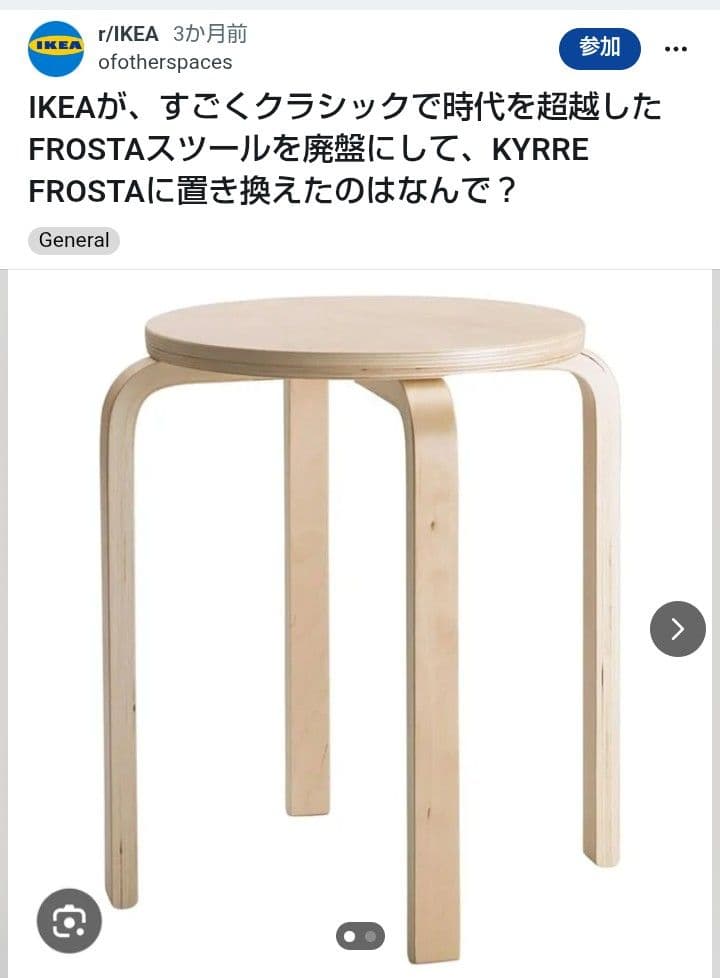 【引き取り限定‼️1/31まで】IKEA FROSTA スツール4脚12000円