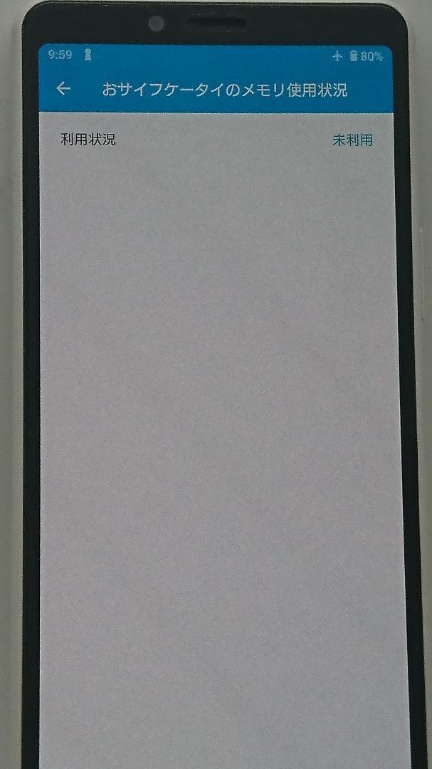 SONY Xperia 10 ll XQ-AU42 ホワイト