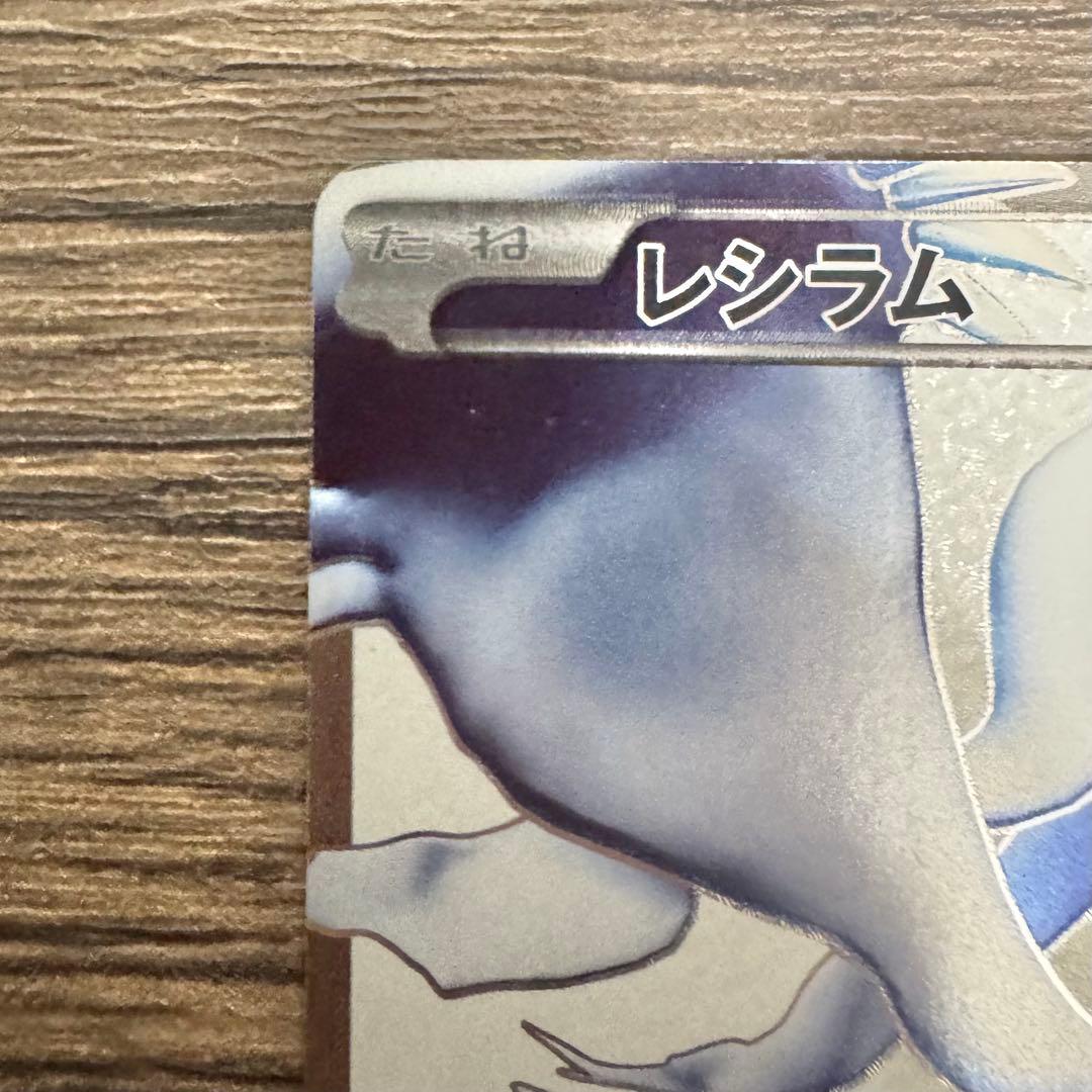 超希少♢レシラム♢SR♢ブラックコレクション♢ポケモンカード♢早い者勝ち♢