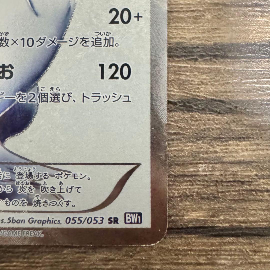 超希少♢レシラム♢SR♢ブラックコレクション♢ポケモンカード♢早い者勝ち♢