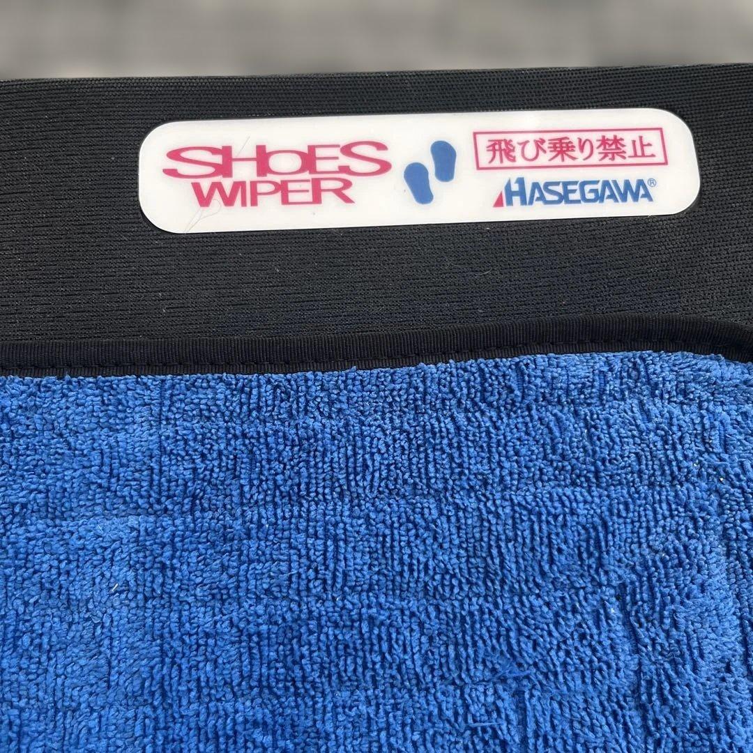 シューズワイパー