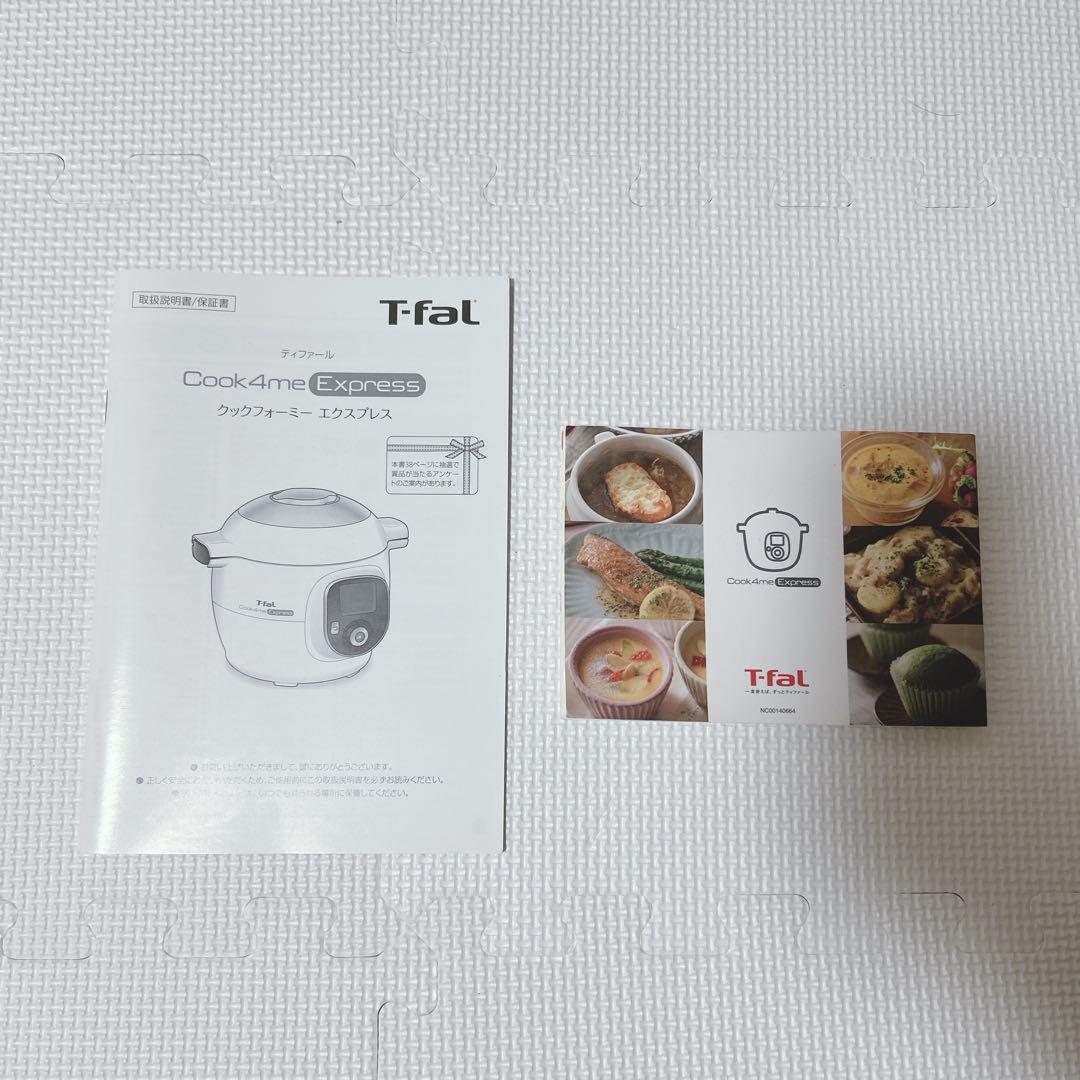 T-fal Cook4me Express 電気圧力鍋 クックフォーミー
