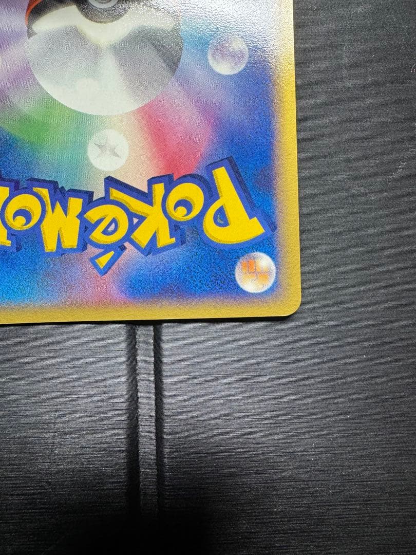 ポケパークのジラーチ　009/009