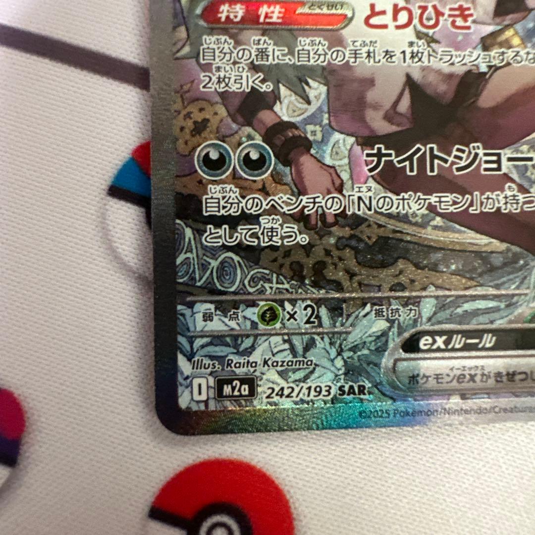 MEGAドリームex Nのゾロアークex sar