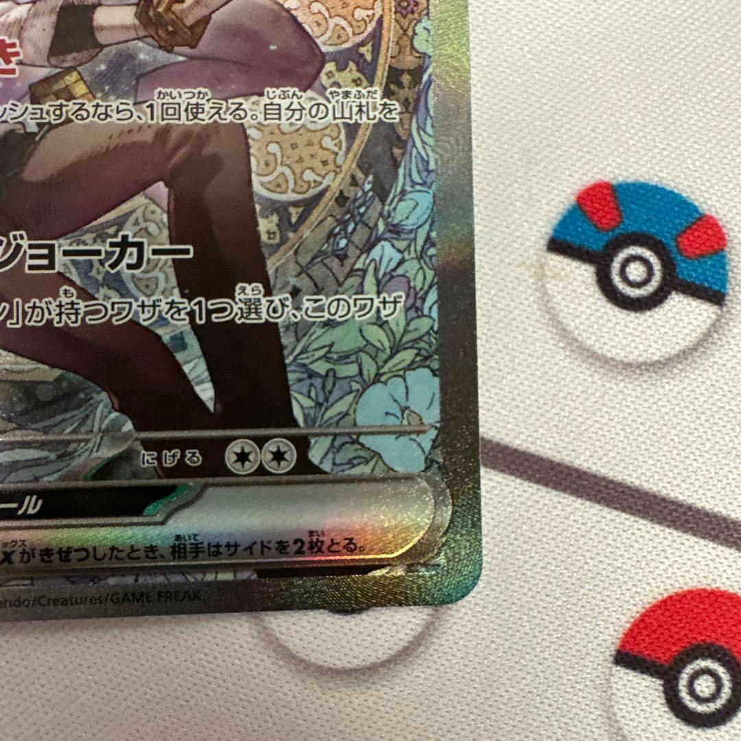 MEGAドリームex Nのゾロアークex sar