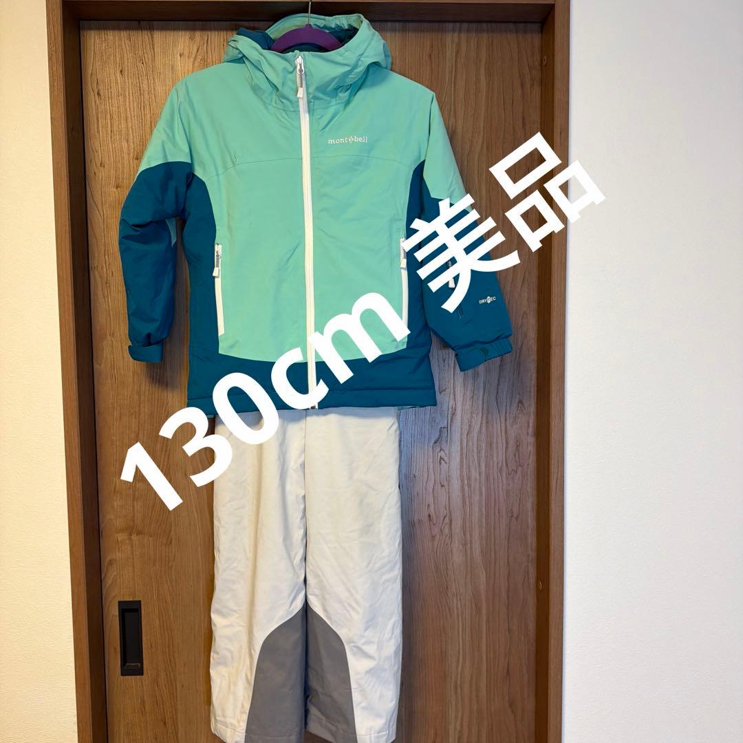 mont-bell パウダーステップパーカ上下 130cm